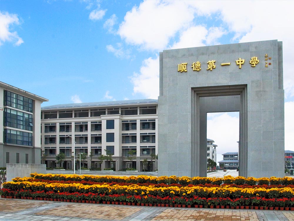 鋁型材工程-順德一中