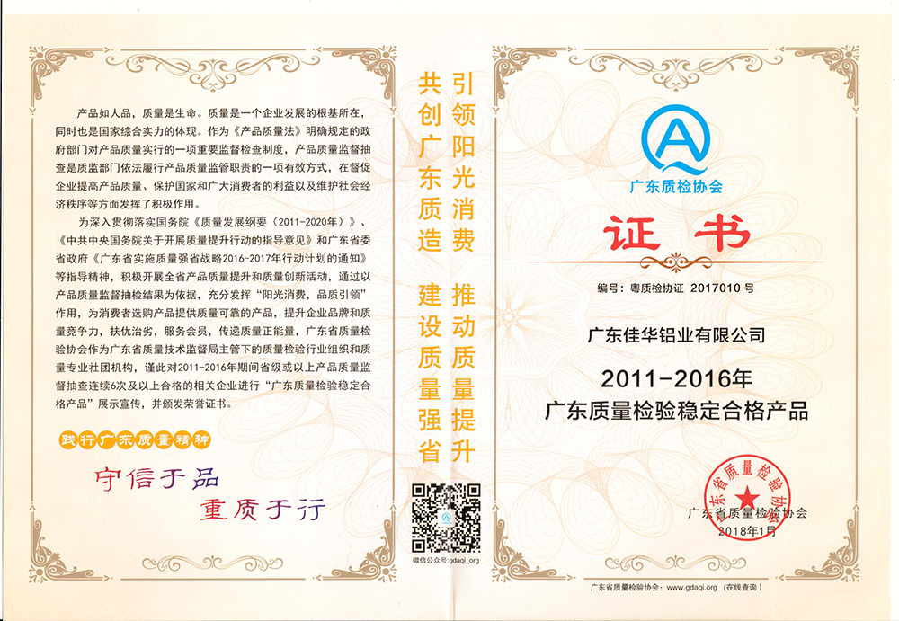 廣東質(zhì)量檢驗(yàn)穩(wěn)定合格產(chǎn)品