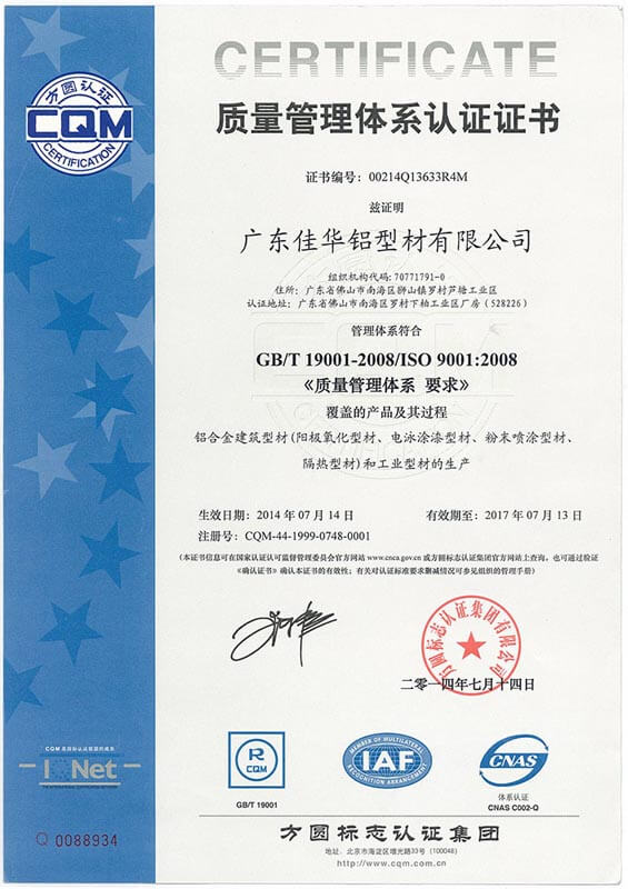 質量管理體系認證證書