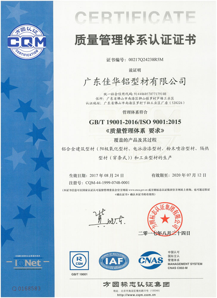 質量管理體系認證