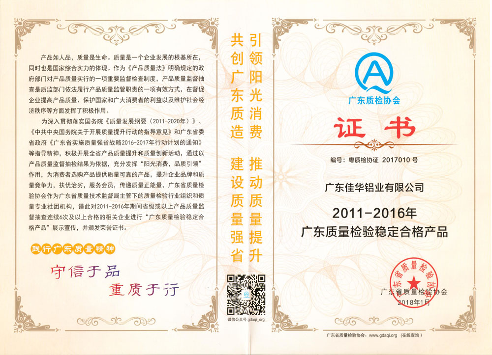 廣東質(zhì)量檢驗穩(wěn)定合格產(chǎn)品