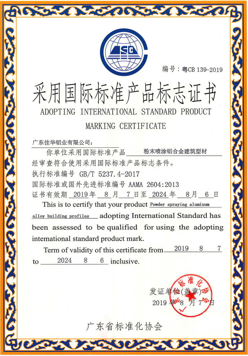 產(chǎn)品標(biāo)志、確認(rèn)證書-5