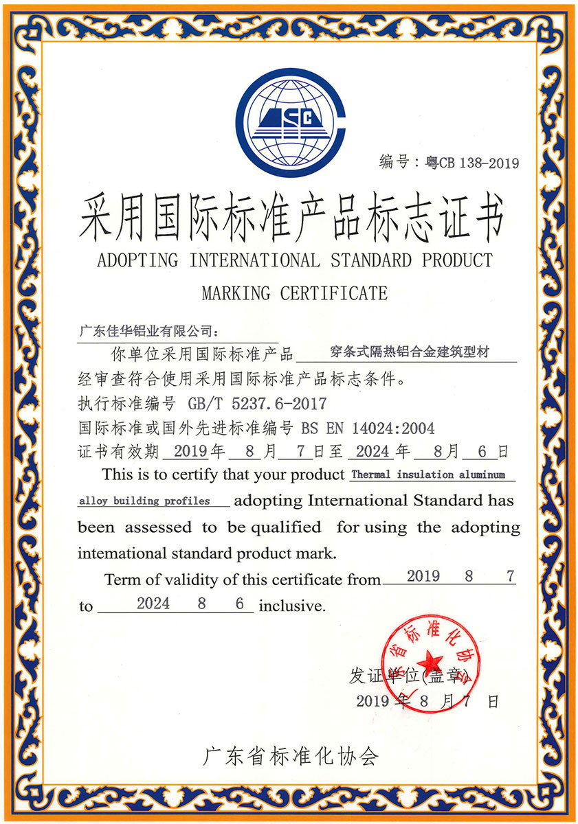 產(chǎn)品標(biāo)志、確認(rèn)證書-3