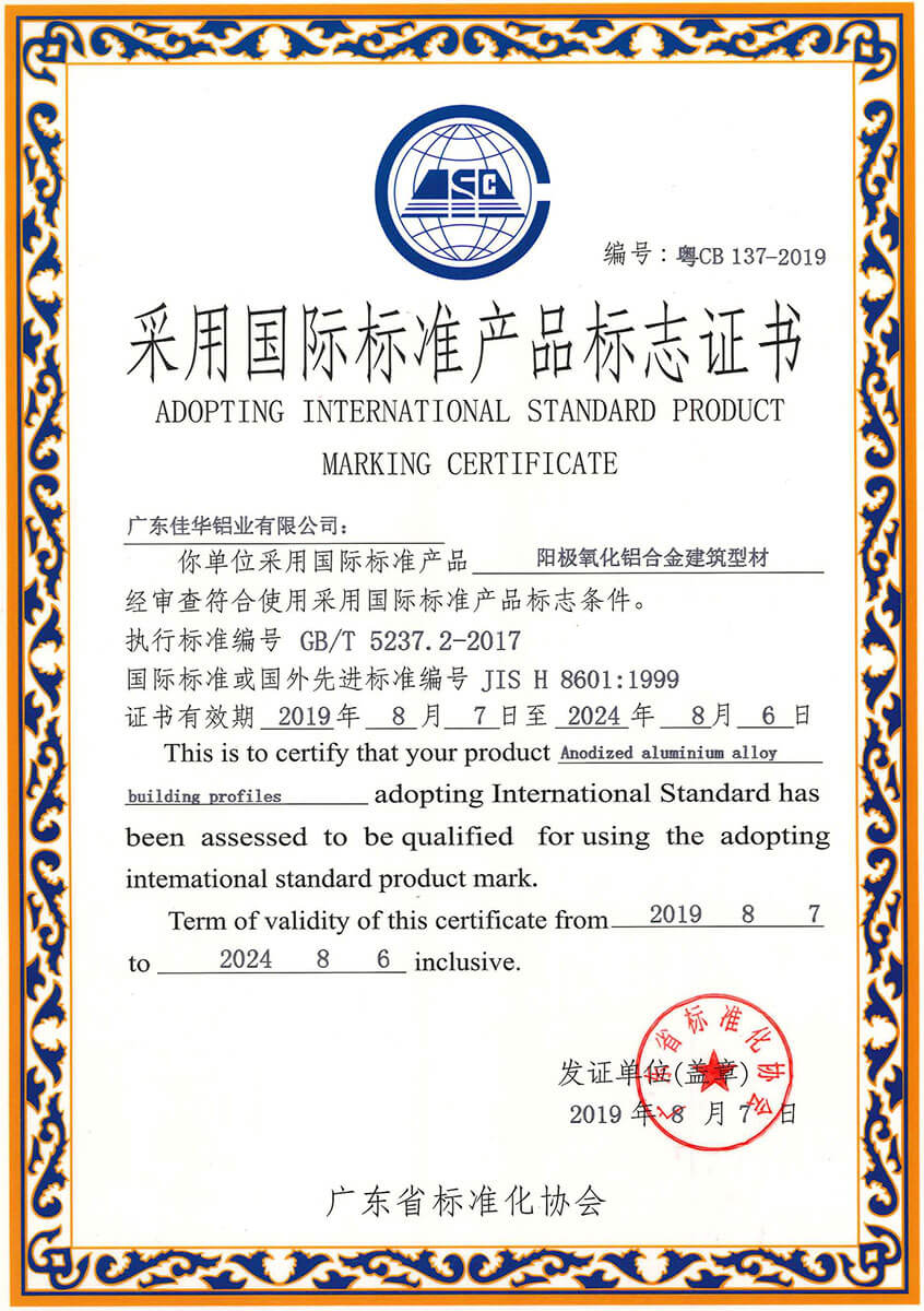 產(chǎn)品標(biāo)志、確認(rèn)證書-1